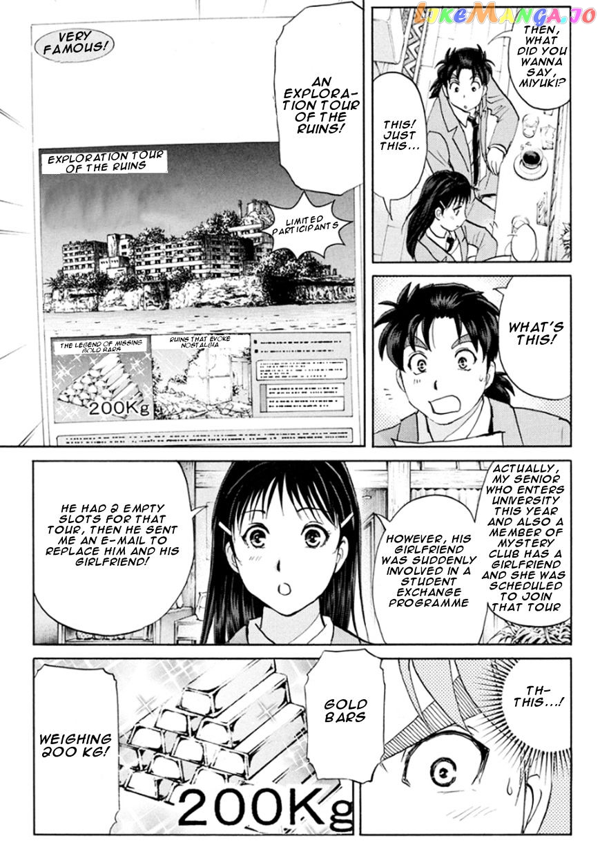 Kindaichi Shounen no Jikenbo R chapter 12 - page 5