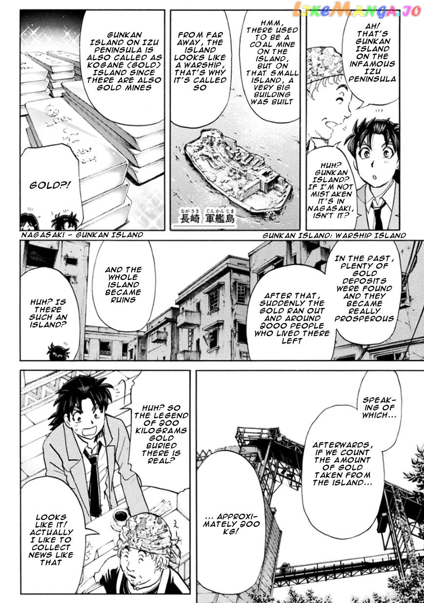 Kindaichi Shounen no Jikenbo R chapter 12 - page 6