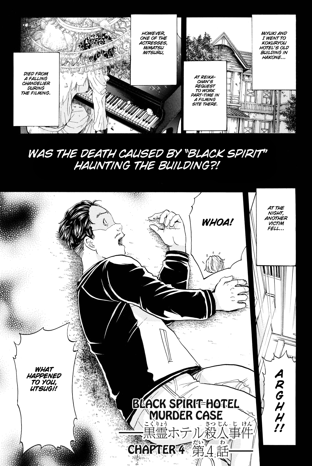 Kindaichi Shounen no Jikenbo R chapter 84 - page 4