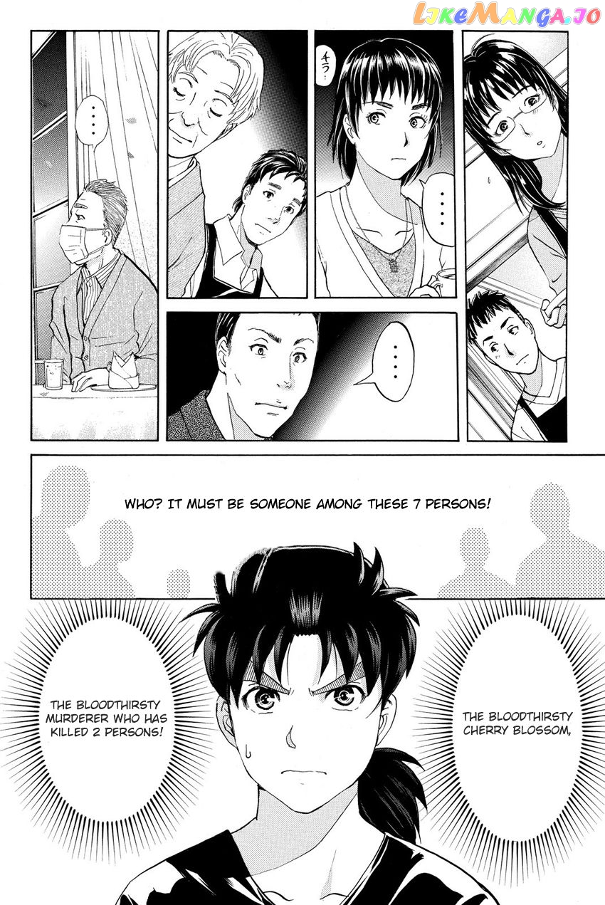 Kindaichi Shounen no Jikenbo R chapter 54 - page 22