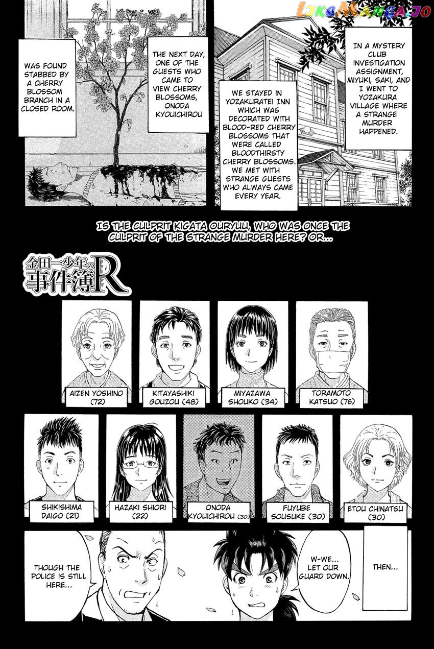 Kindaichi Shounen no Jikenbo R chapter 54 - page 3