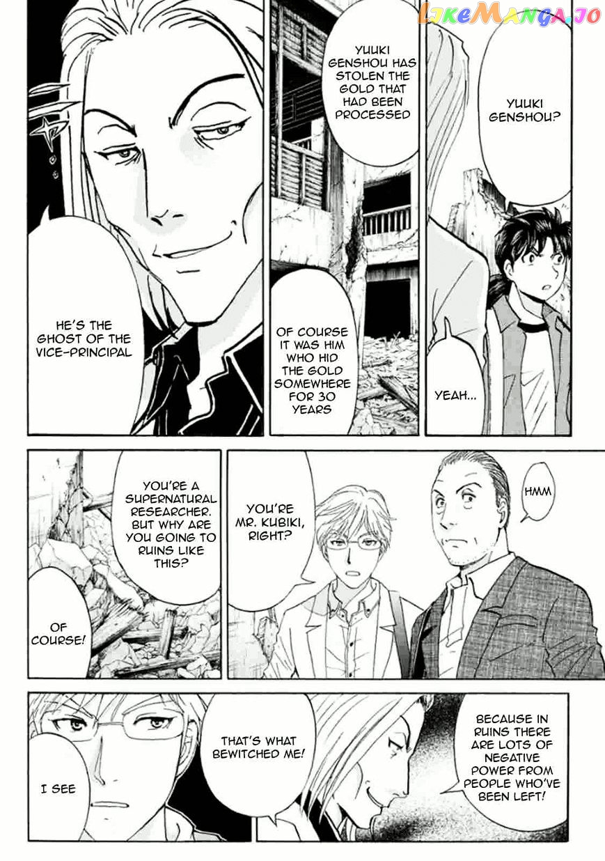 Kindaichi Shounen no Jikenbo R chapter 13 - page 13