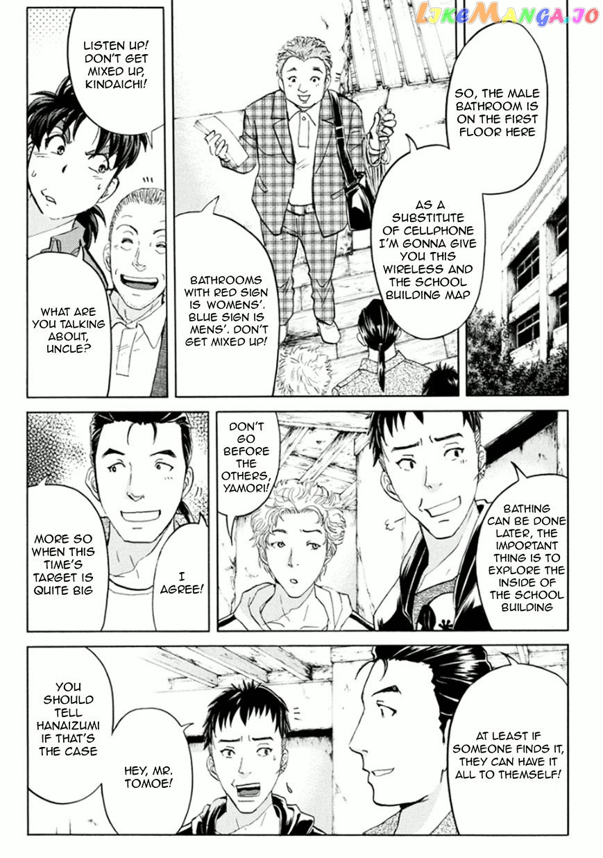 Kindaichi Shounen no Jikenbo R chapter 13 - page 17