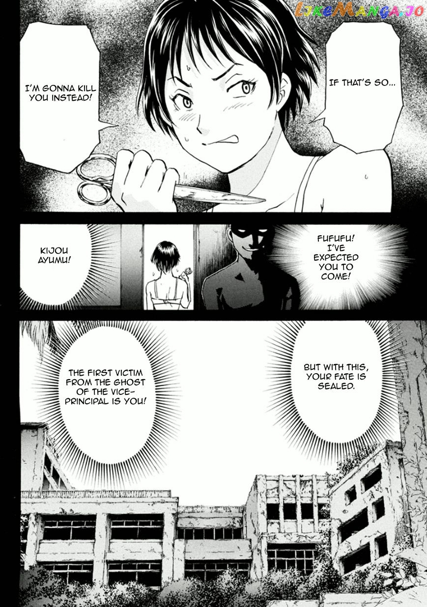 Kindaichi Shounen no Jikenbo R chapter 13 - page 23