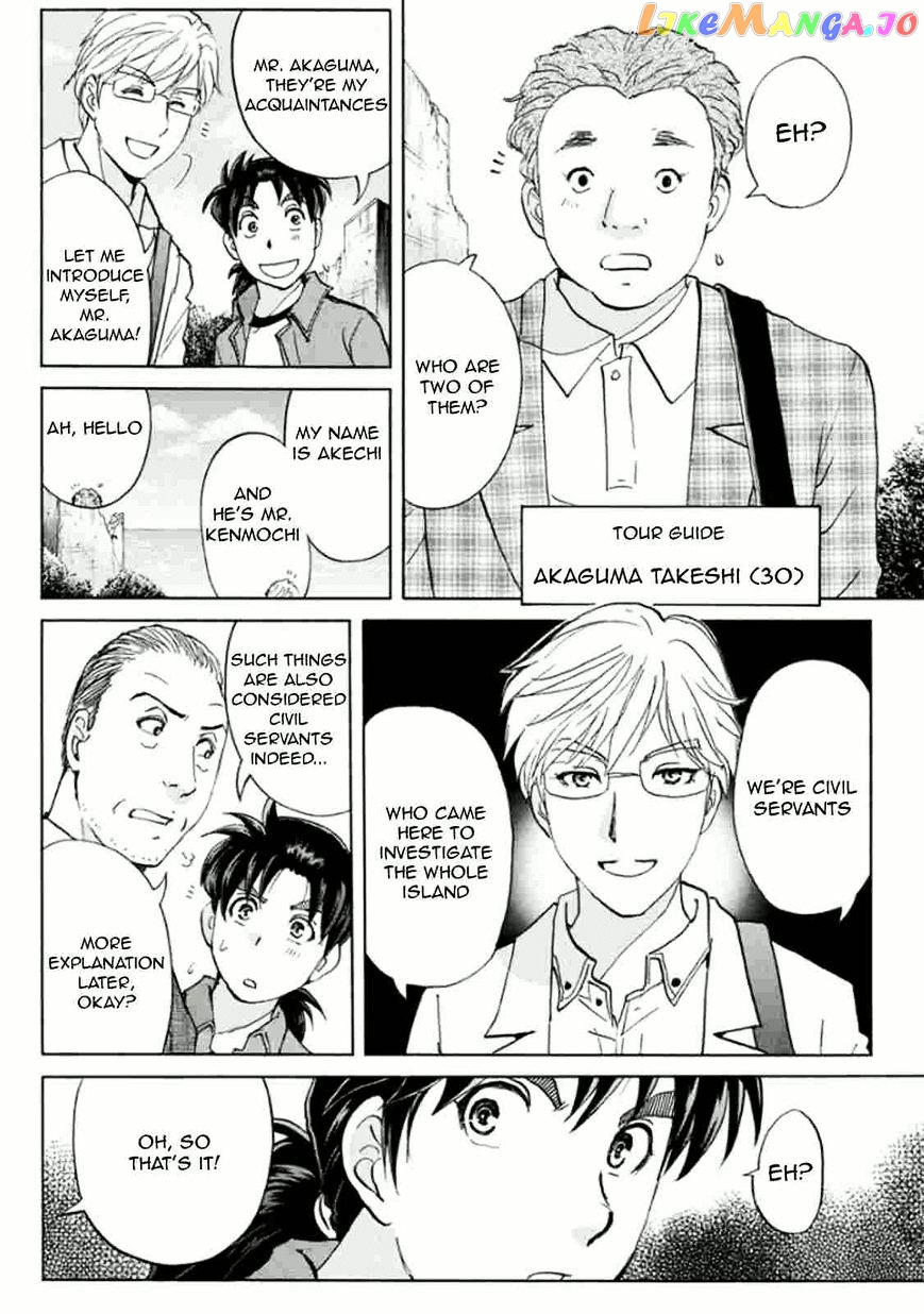 Kindaichi Shounen no Jikenbo R chapter 13 - page 6