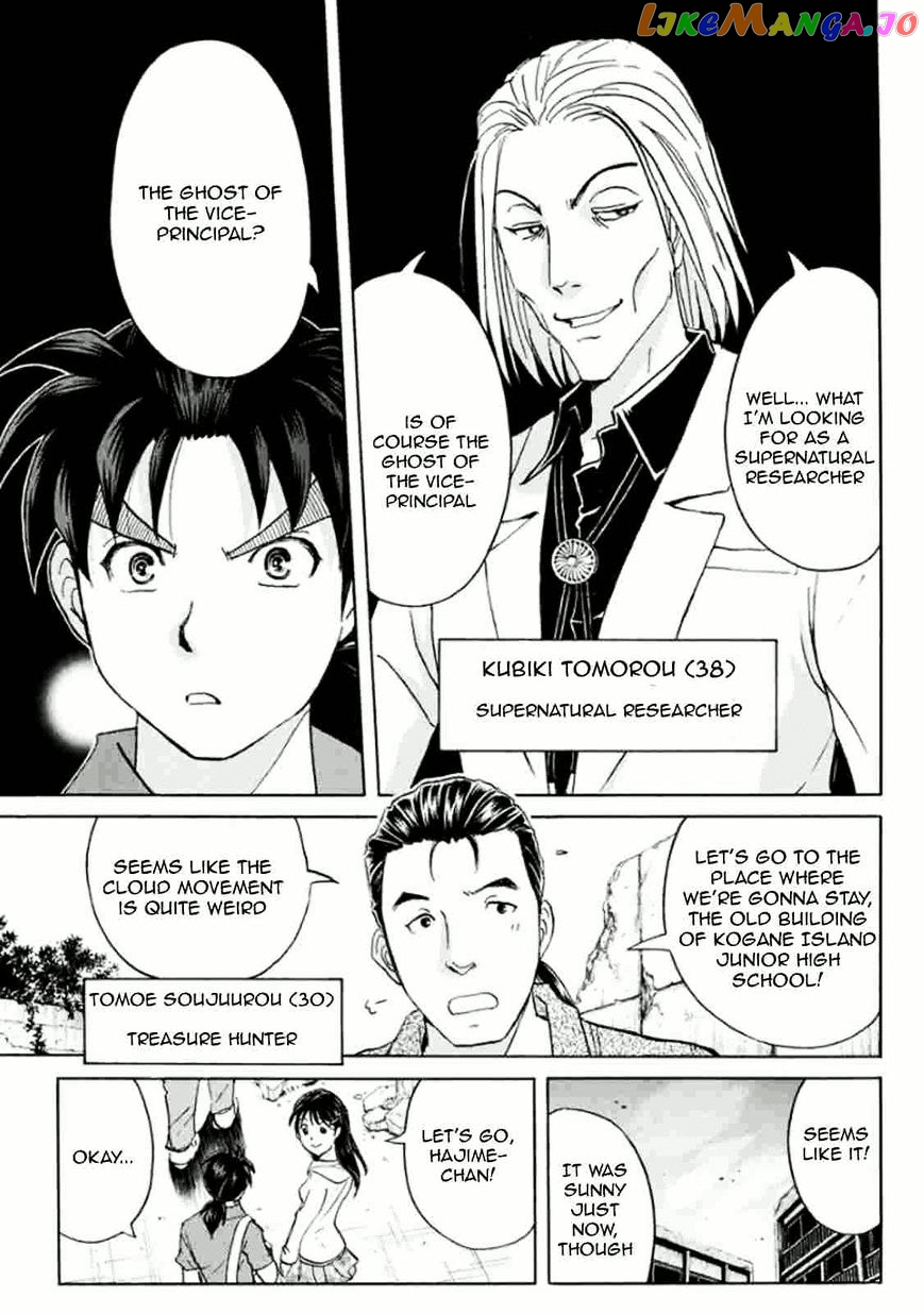 Kindaichi Shounen no Jikenbo R chapter 13 - page 9