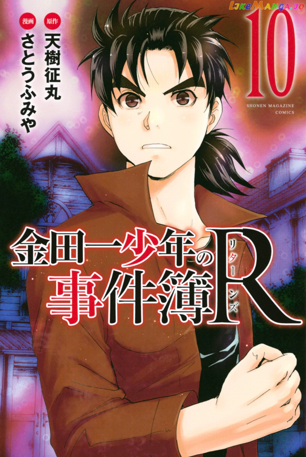 Kindaichi Shounen no Jikenbo R chapter 85 - page 1
