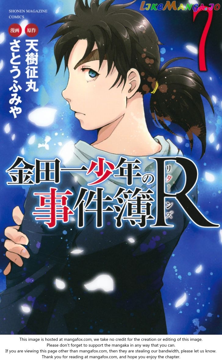 Kindaichi Shounen no Jikenbo R chapter 55 - page 1