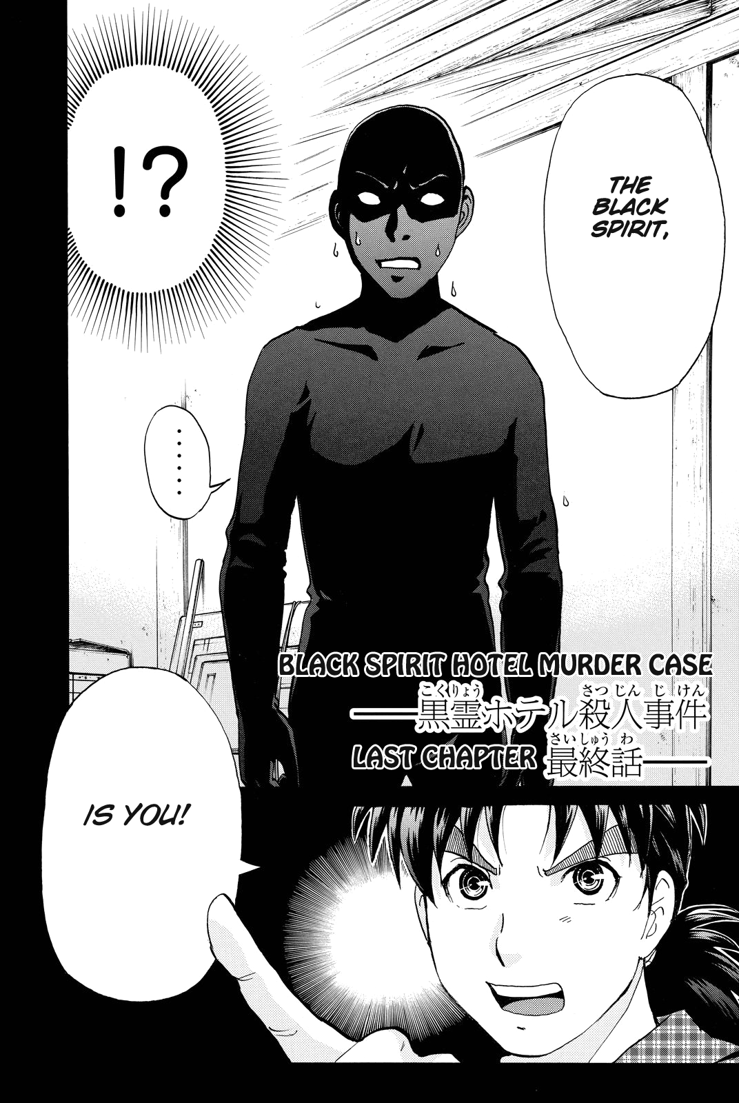 Kindaichi Shounen no Jikenbo R chapter 86 - page 4