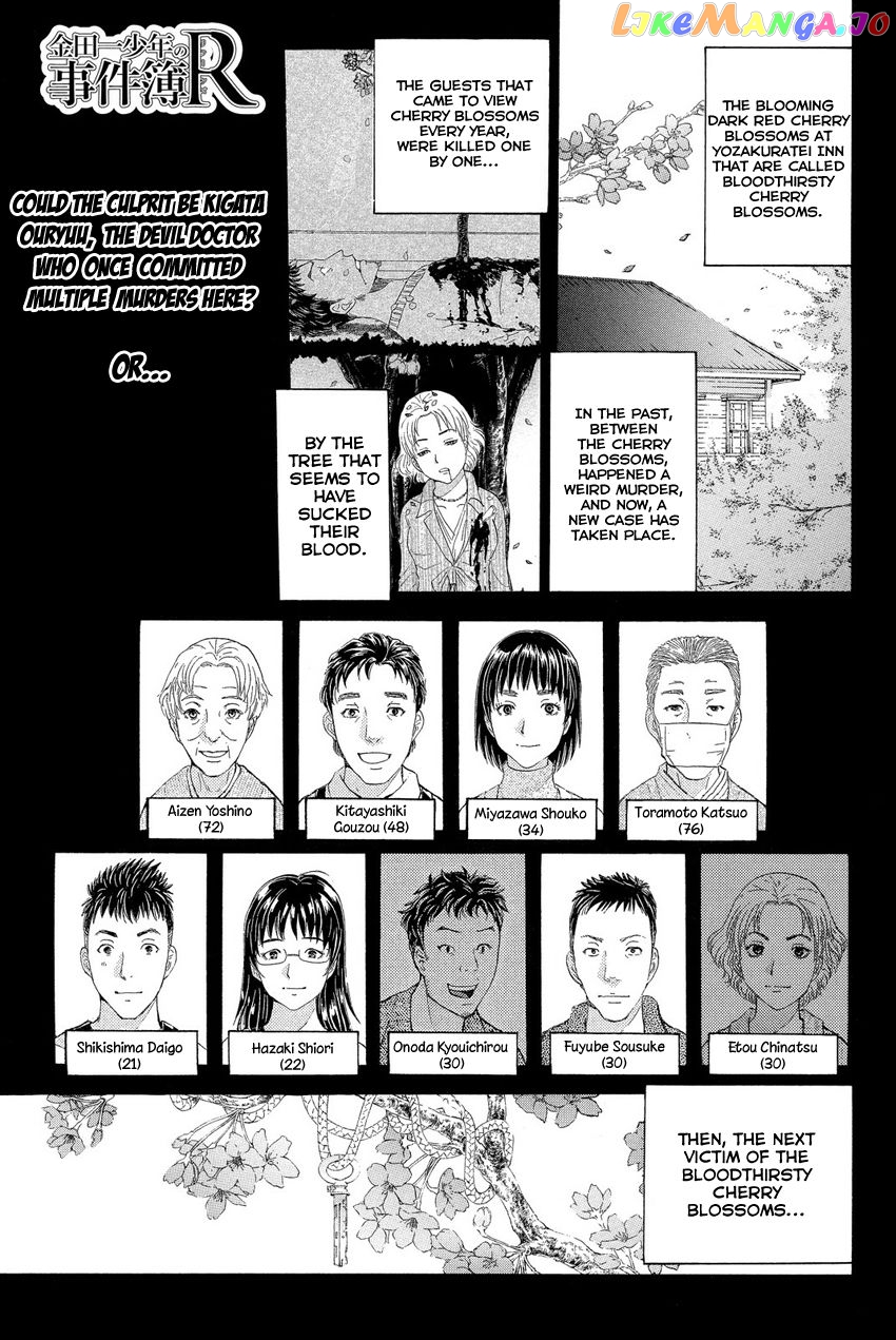Kindaichi Shounen no Jikenbo R chapter 56 - page 3