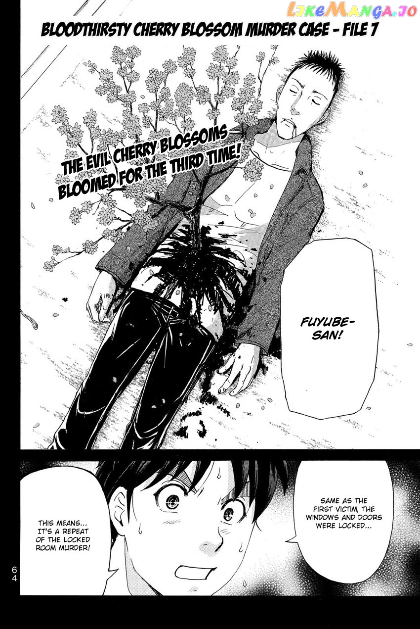 Kindaichi Shounen no Jikenbo R chapter 56 - page 4