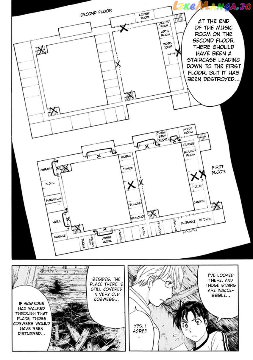 Kindaichi Shounen no Jikenbo R chapter 15 - page 12