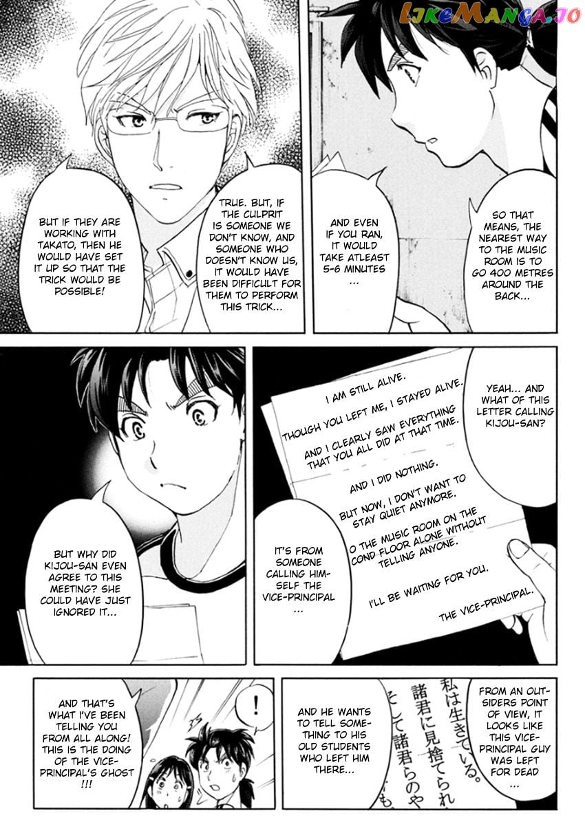 Kindaichi Shounen no Jikenbo R chapter 15 - page 13