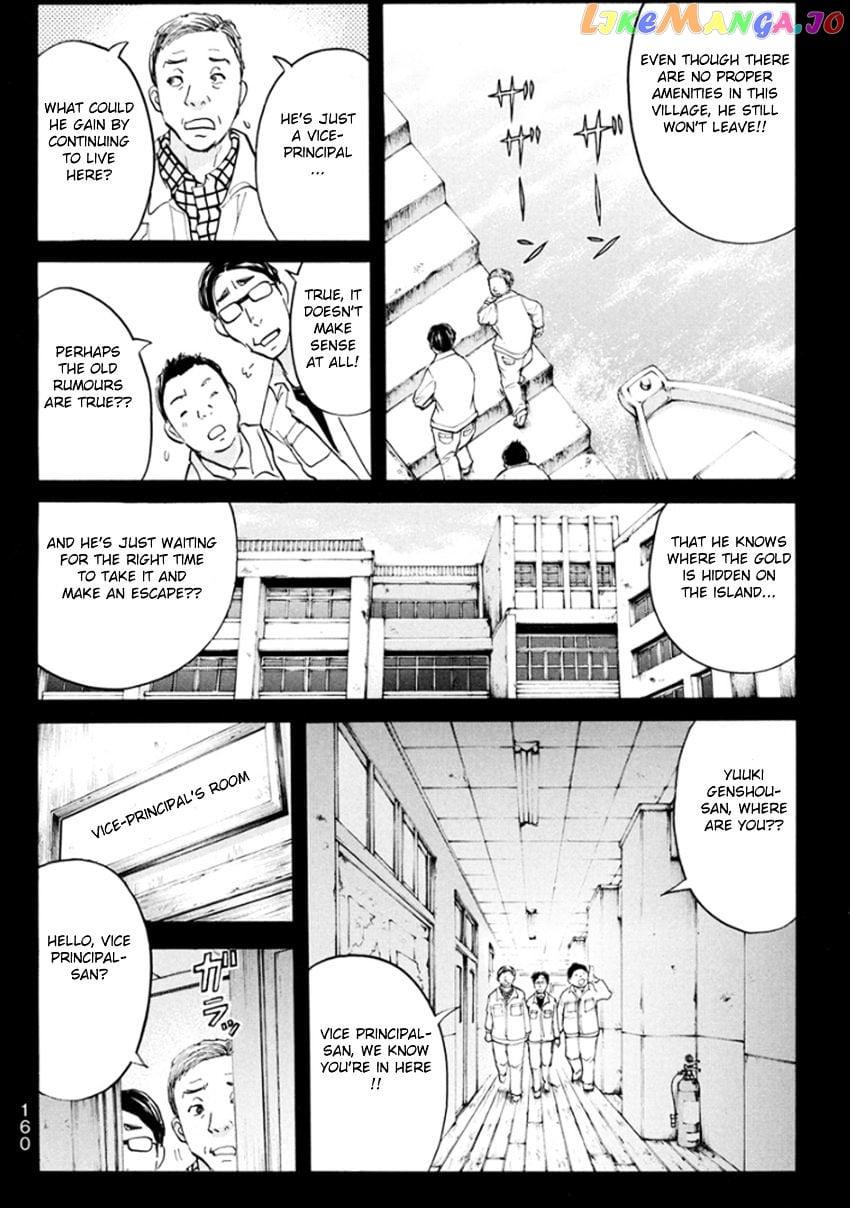 Kindaichi Shounen no Jikenbo R chapter 15 - page 16