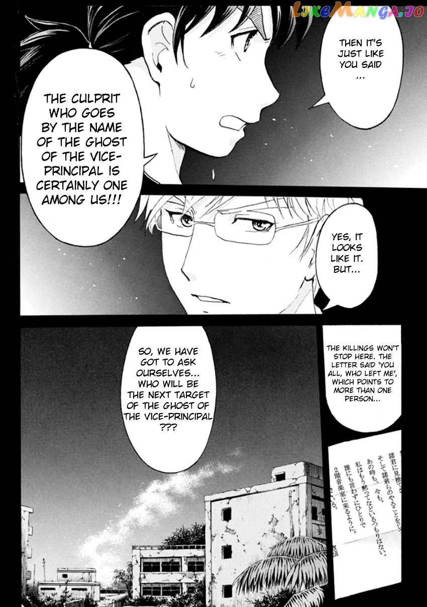 Kindaichi Shounen no Jikenbo R chapter 15 - page 22
