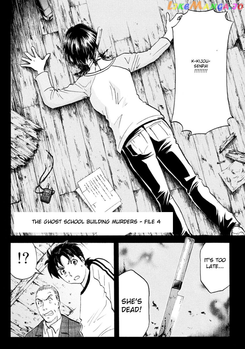 Kindaichi Shounen no Jikenbo R chapter 15 - page 4