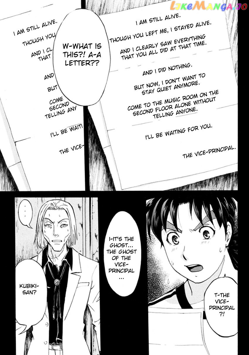 Kindaichi Shounen no Jikenbo R chapter 15 - page 5