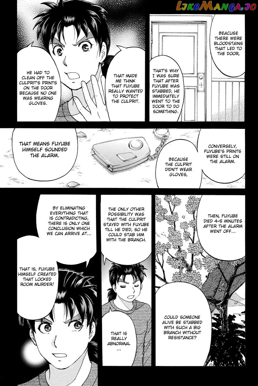 Kindaichi Shounen no Jikenbo R chapter 57 - page 23