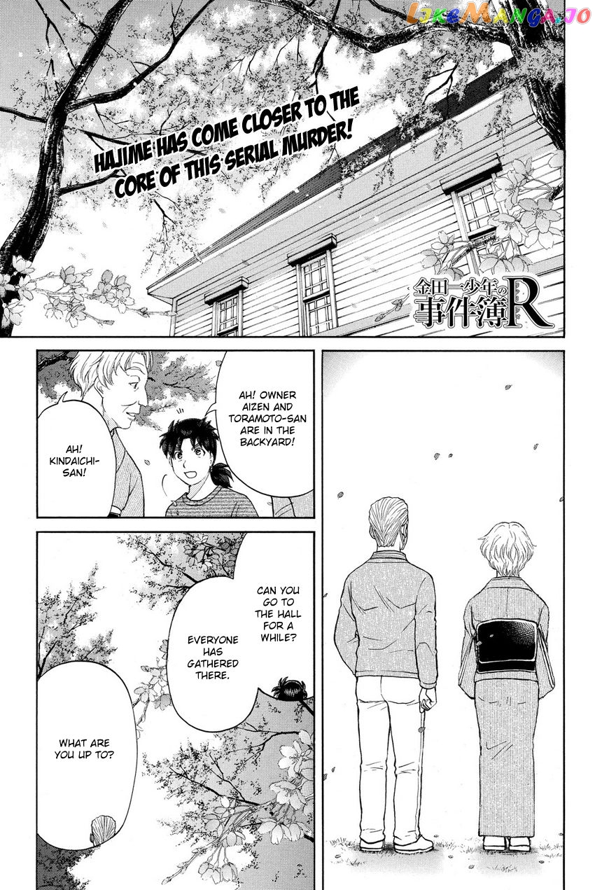 Kindaichi Shounen no Jikenbo R chapter 57 - page 3