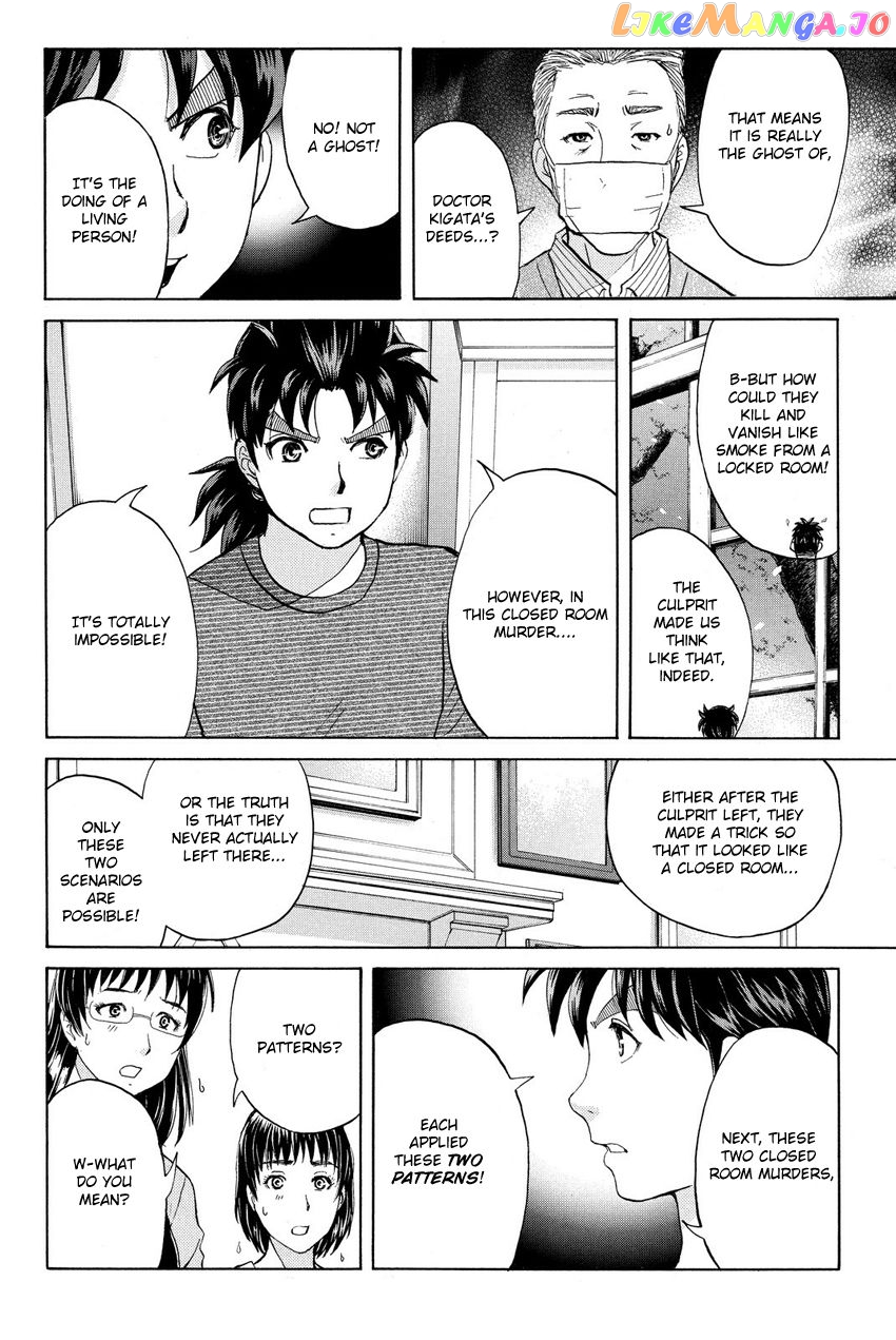Kindaichi Shounen no Jikenbo R chapter 57 - page 8