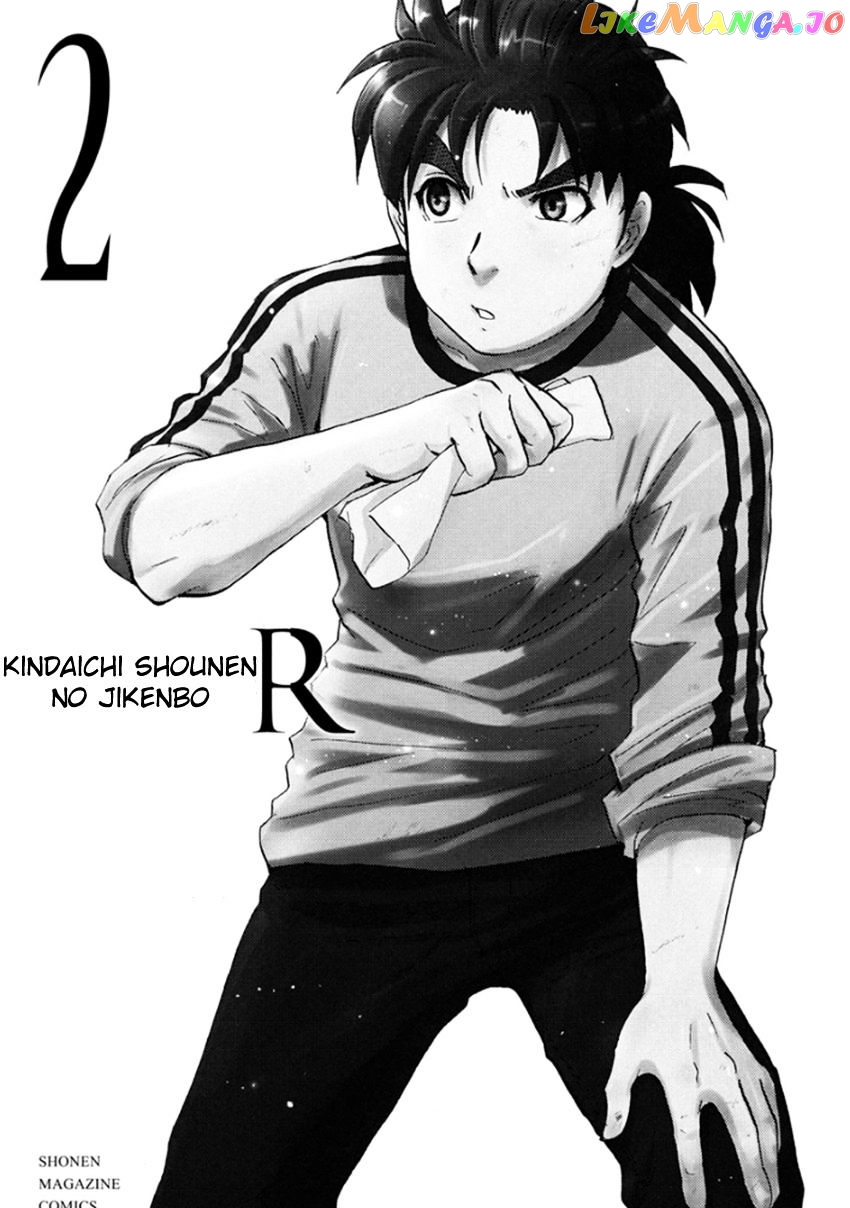Kindaichi Shounen no Jikenbo R chapter 16 - page 1