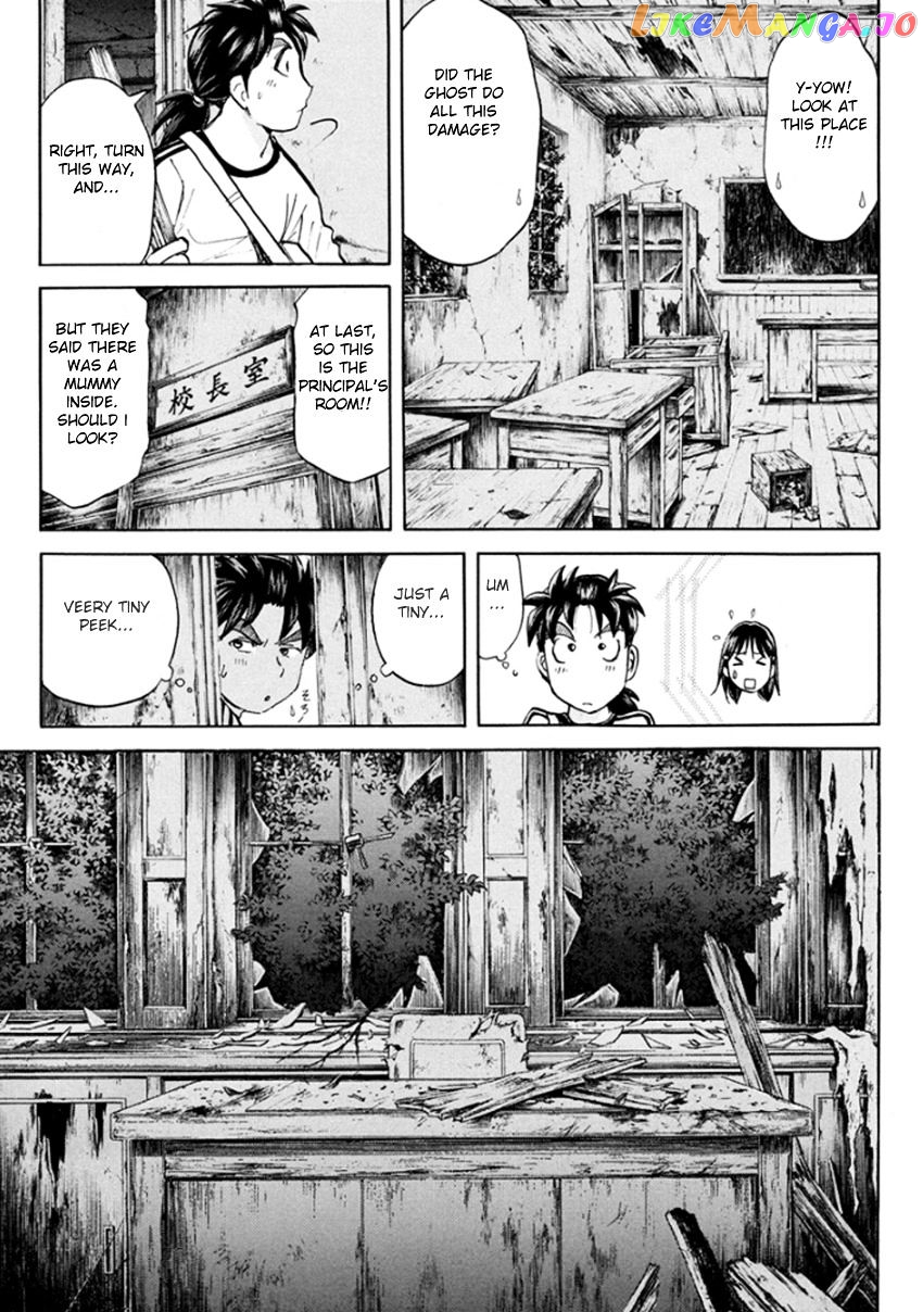 Kindaichi Shounen no Jikenbo R chapter 16 - page 15