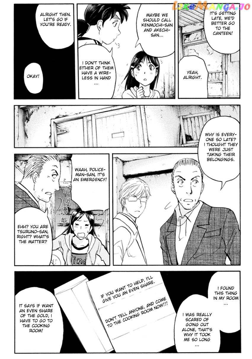 Kindaichi Shounen no Jikenbo R chapter 16 - page 17