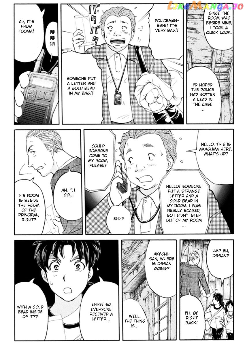 Kindaichi Shounen no Jikenbo R chapter 16 - page 19
