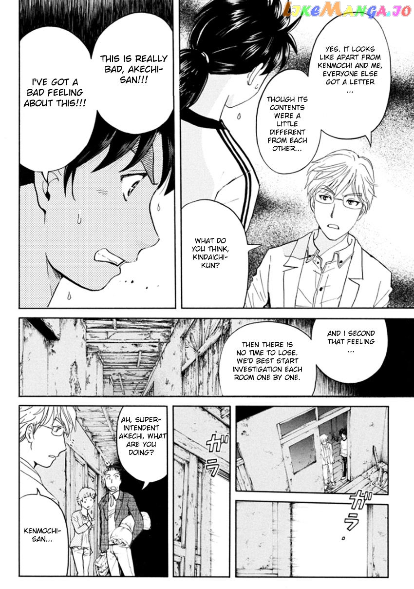 Kindaichi Shounen no Jikenbo R chapter 16 - page 20