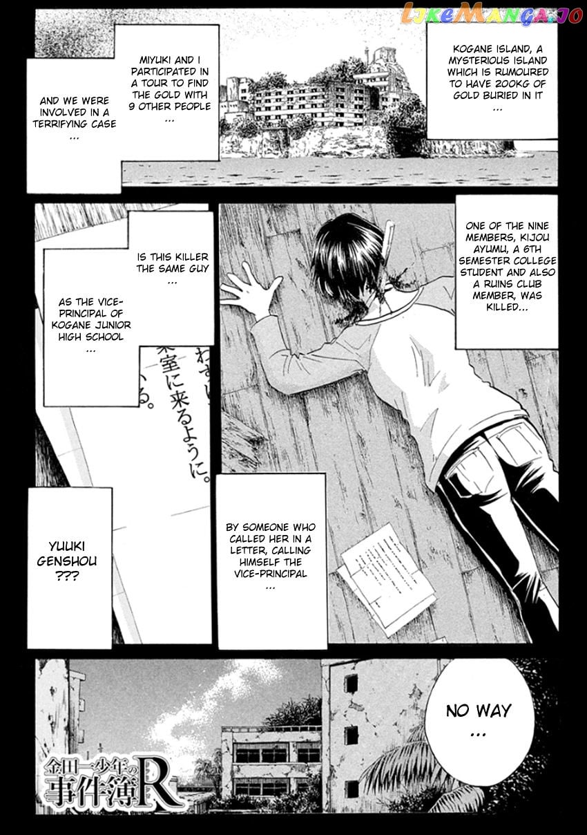 Kindaichi Shounen no Jikenbo R chapter 16 - page 3