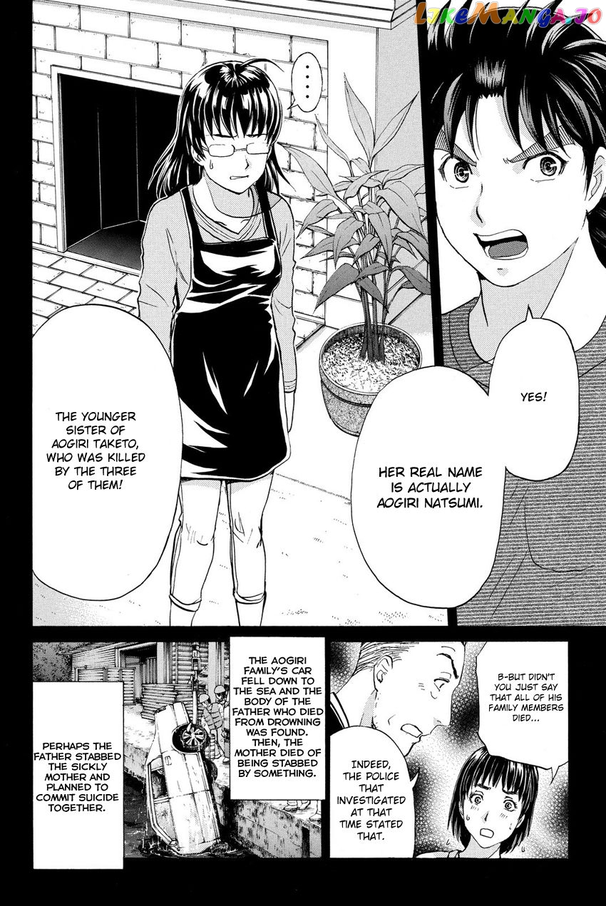 Kindaichi Shounen no Jikenbo R chapter 58 - page 14