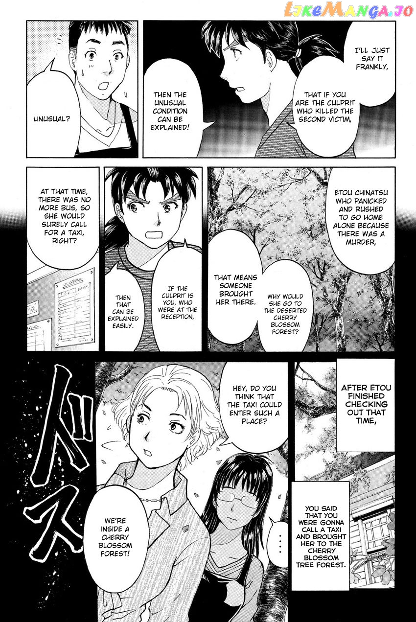 Kindaichi Shounen no Jikenbo R chapter 58 - page 17
