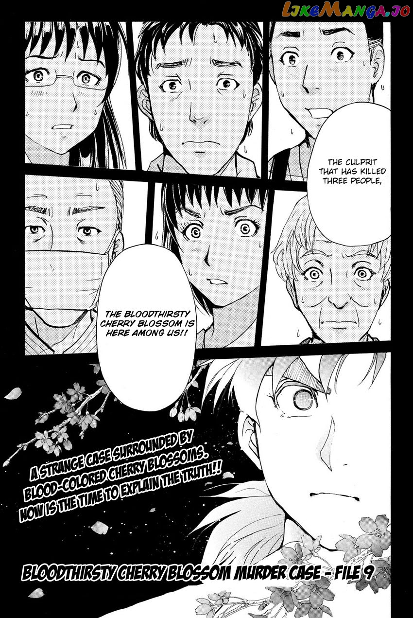 Kindaichi Shounen no Jikenbo R chapter 58 - page 5