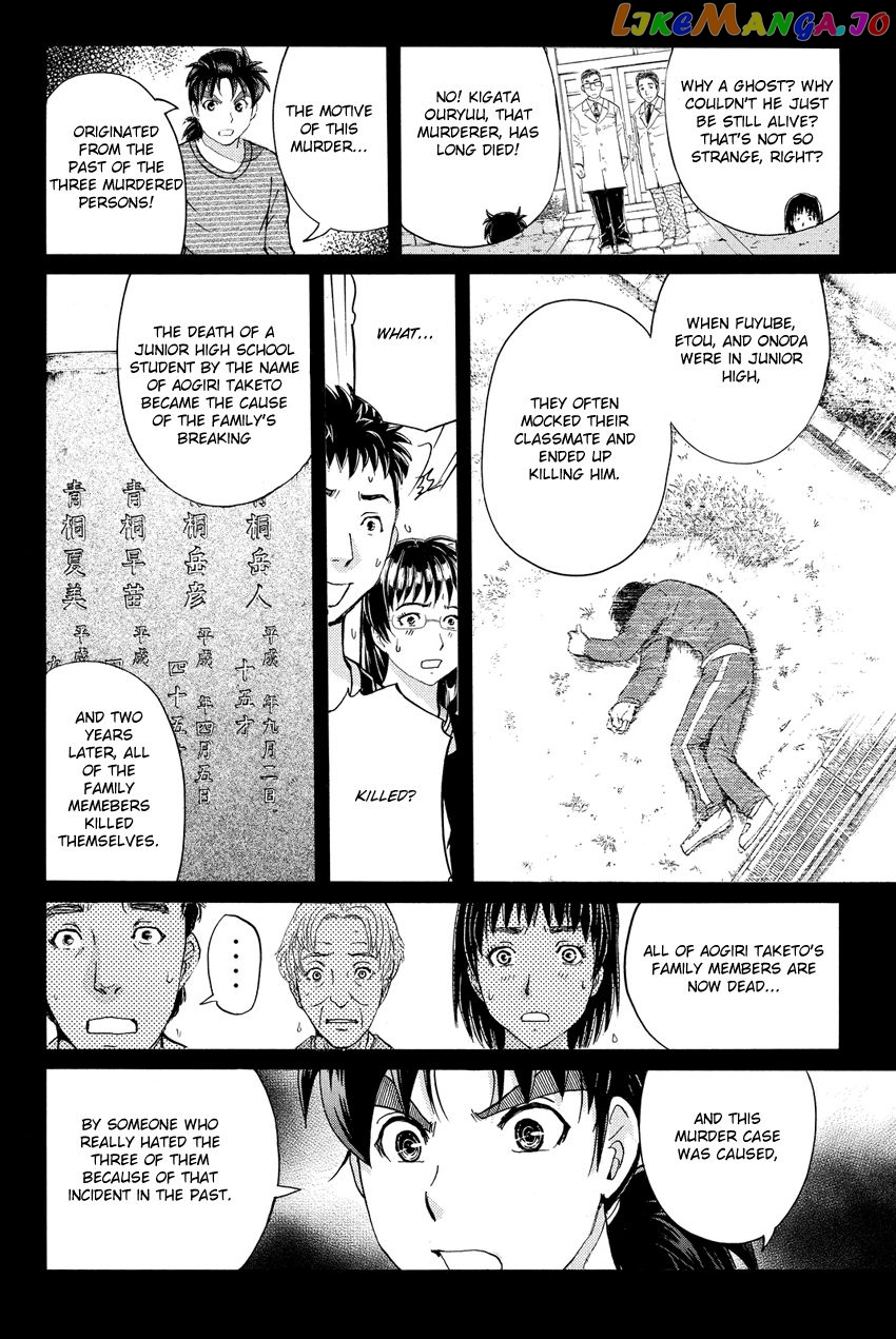 Kindaichi Shounen no Jikenbo R chapter 58 - page 8