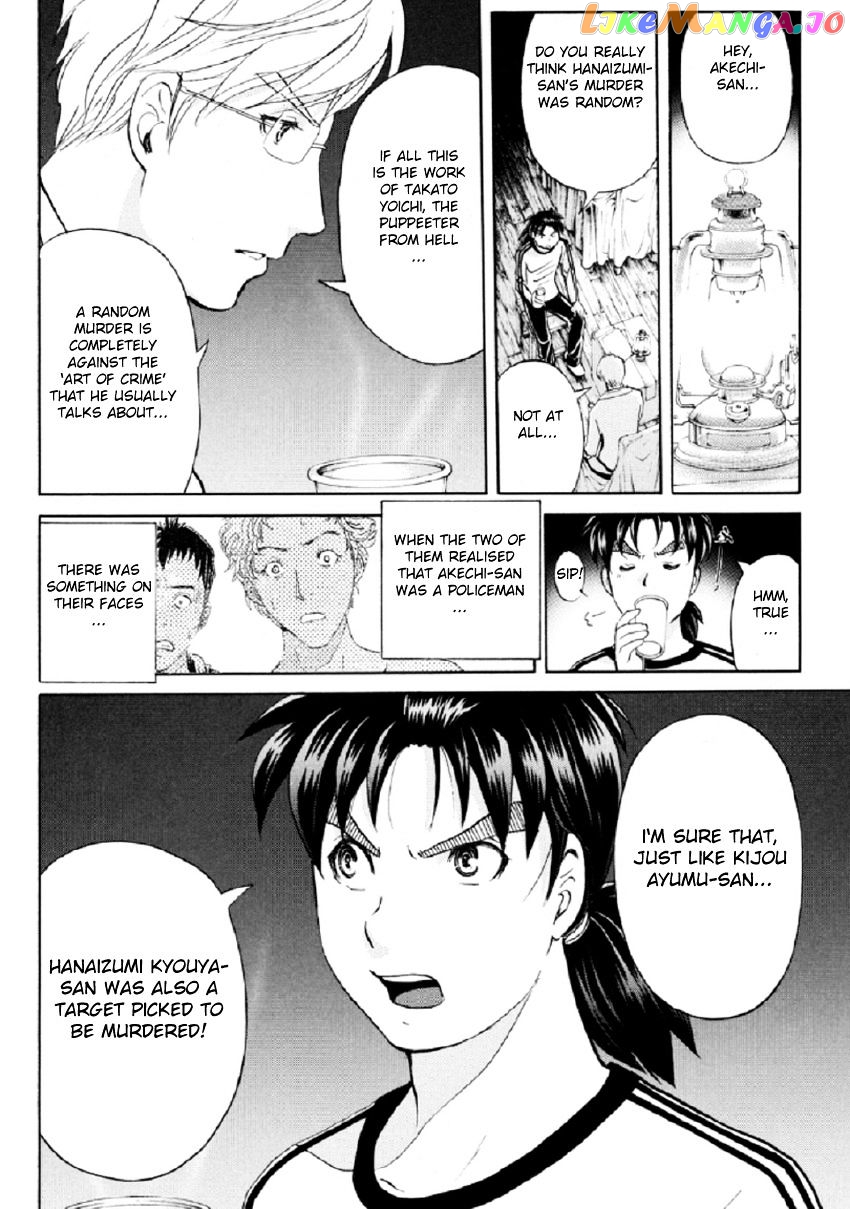 Kindaichi Shounen no Jikenbo R chapter 17 - page 11