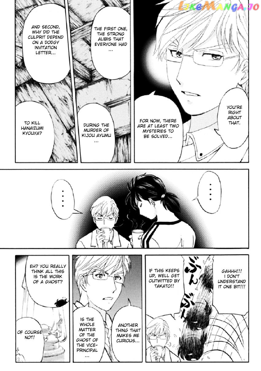 Kindaichi Shounen no Jikenbo R chapter 17 - page 12