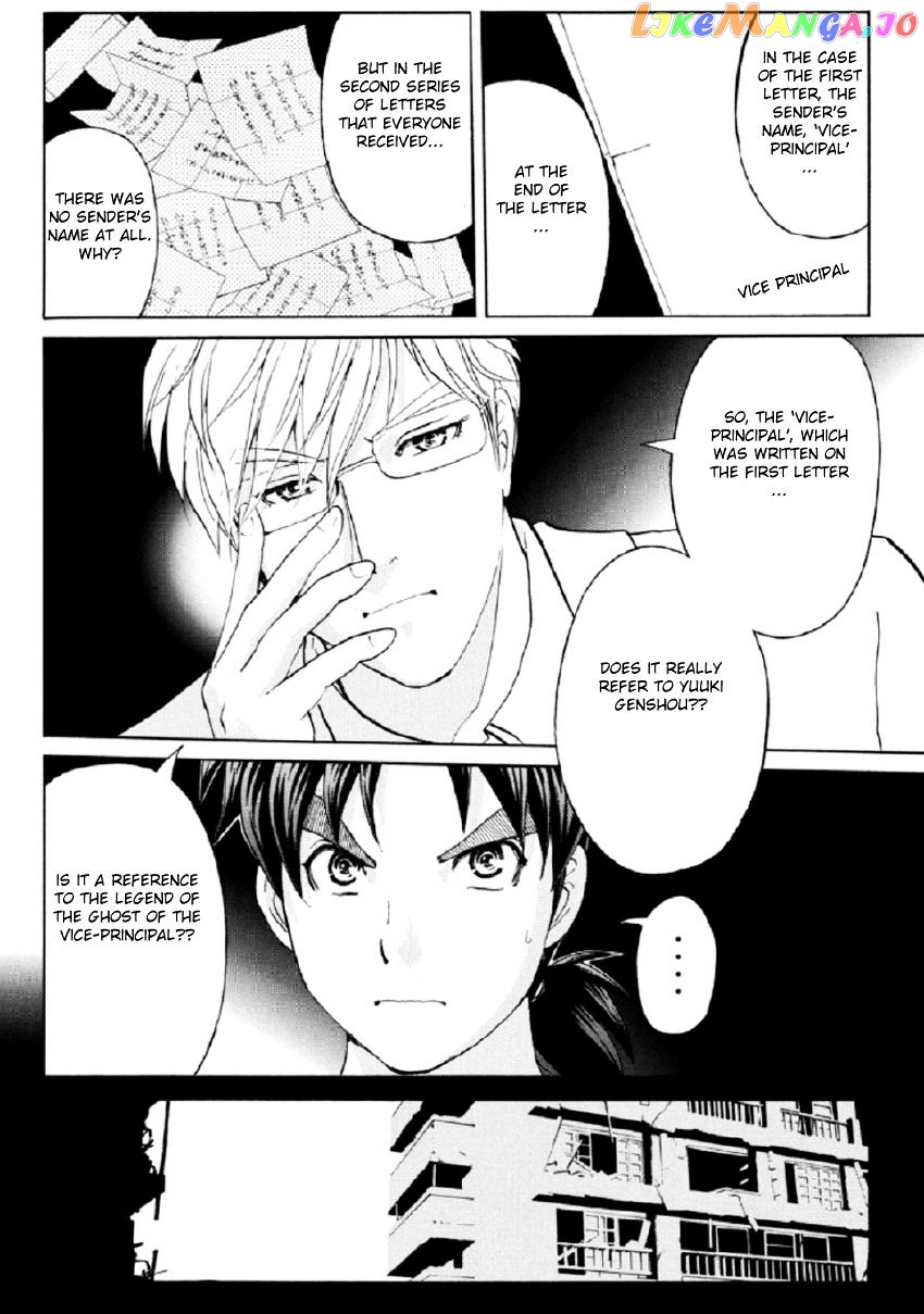 Kindaichi Shounen no Jikenbo R chapter 17 - page 13