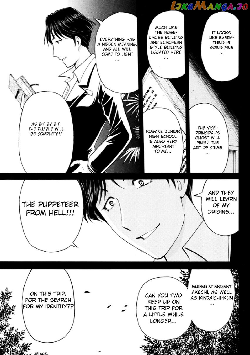 Kindaichi Shounen no Jikenbo R chapter 17 - page 14
