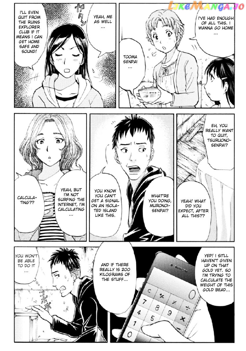 Kindaichi Shounen no Jikenbo R chapter 17 - page 16
