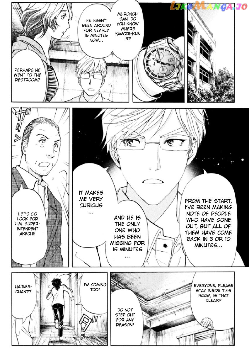 Kindaichi Shounen no Jikenbo R chapter 17 - page 21