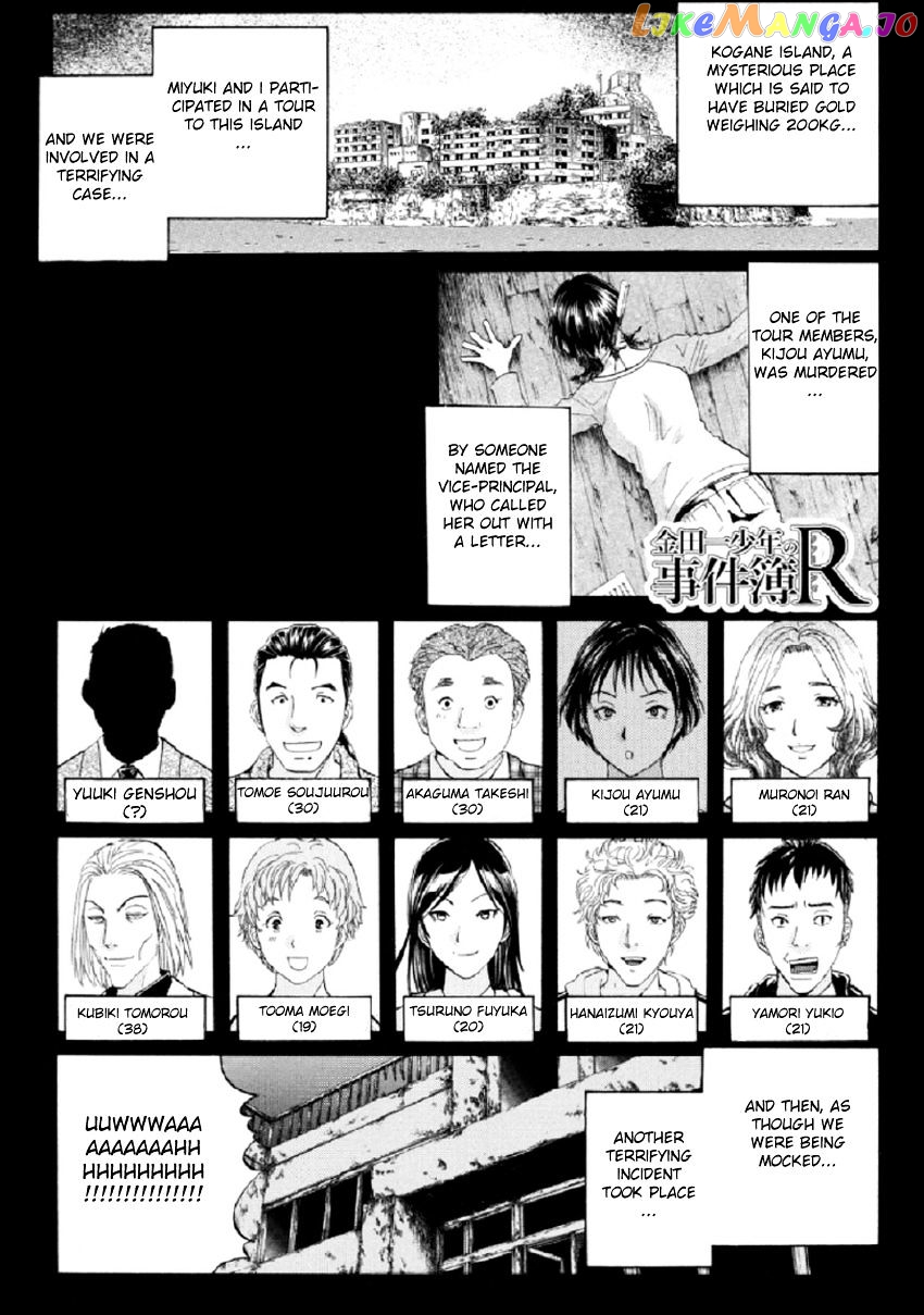 Kindaichi Shounen no Jikenbo R chapter 17 - page 3