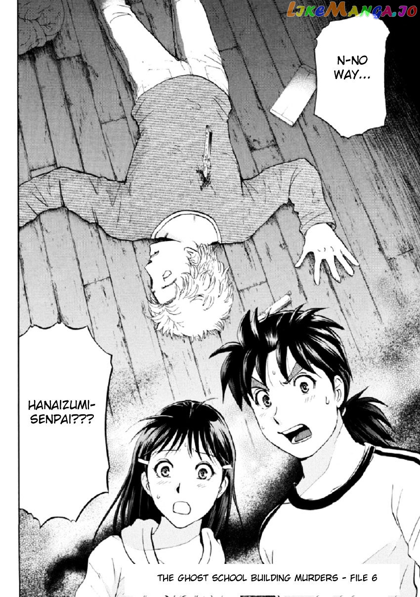 Kindaichi Shounen no Jikenbo R chapter 17 - page 5