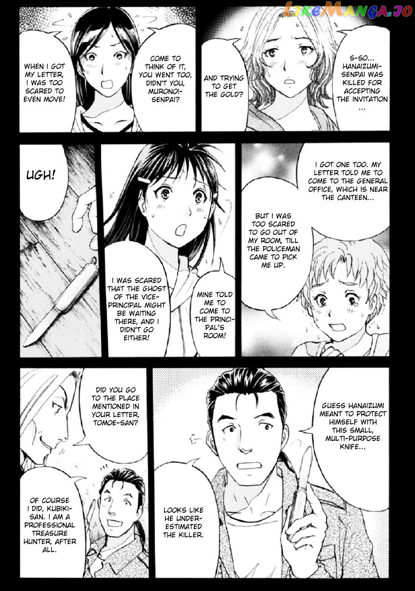 Kindaichi Shounen no Jikenbo R chapter 17 - page 7