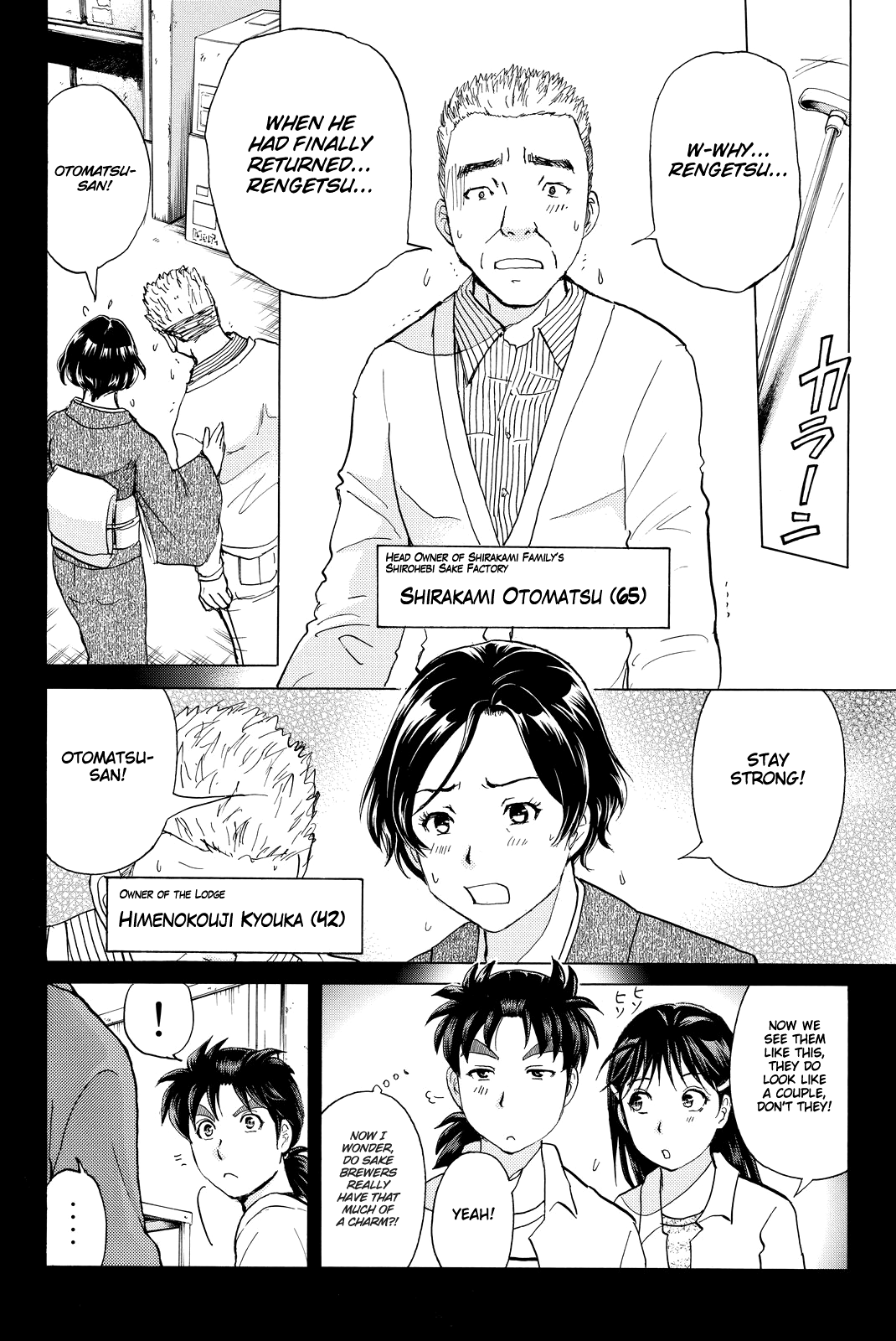 Kindaichi Shounen no Jikenbo R chapter 89 - page 9