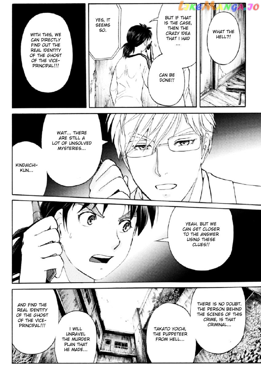 Kindaichi Shounen no Jikenbo R chapter 18 - page 21