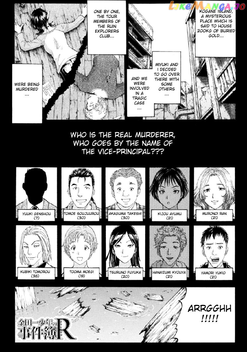 Kindaichi Shounen no Jikenbo R chapter 18 - page 4