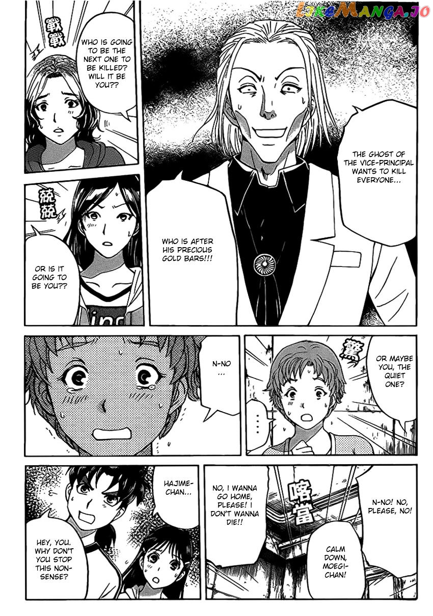 Kindaichi Shounen no Jikenbo R chapter 18 - page 8
