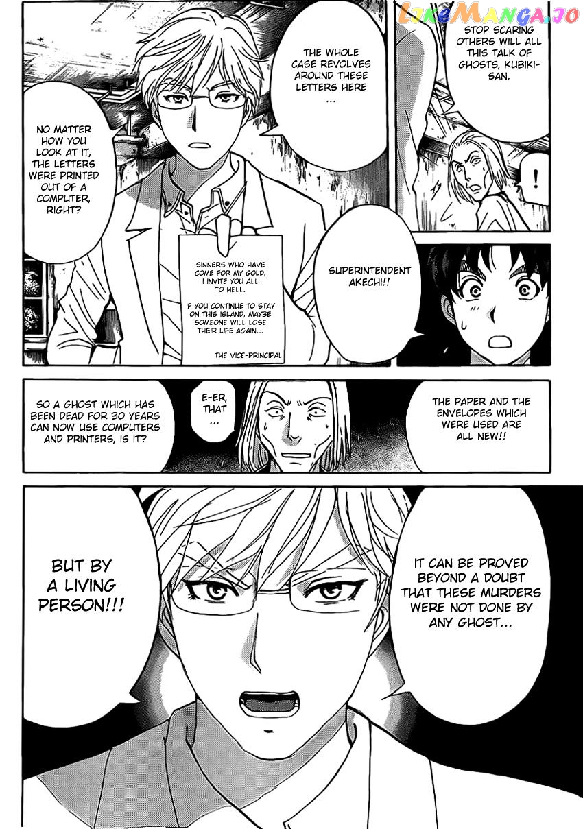 Kindaichi Shounen no Jikenbo R chapter 18 - page 9