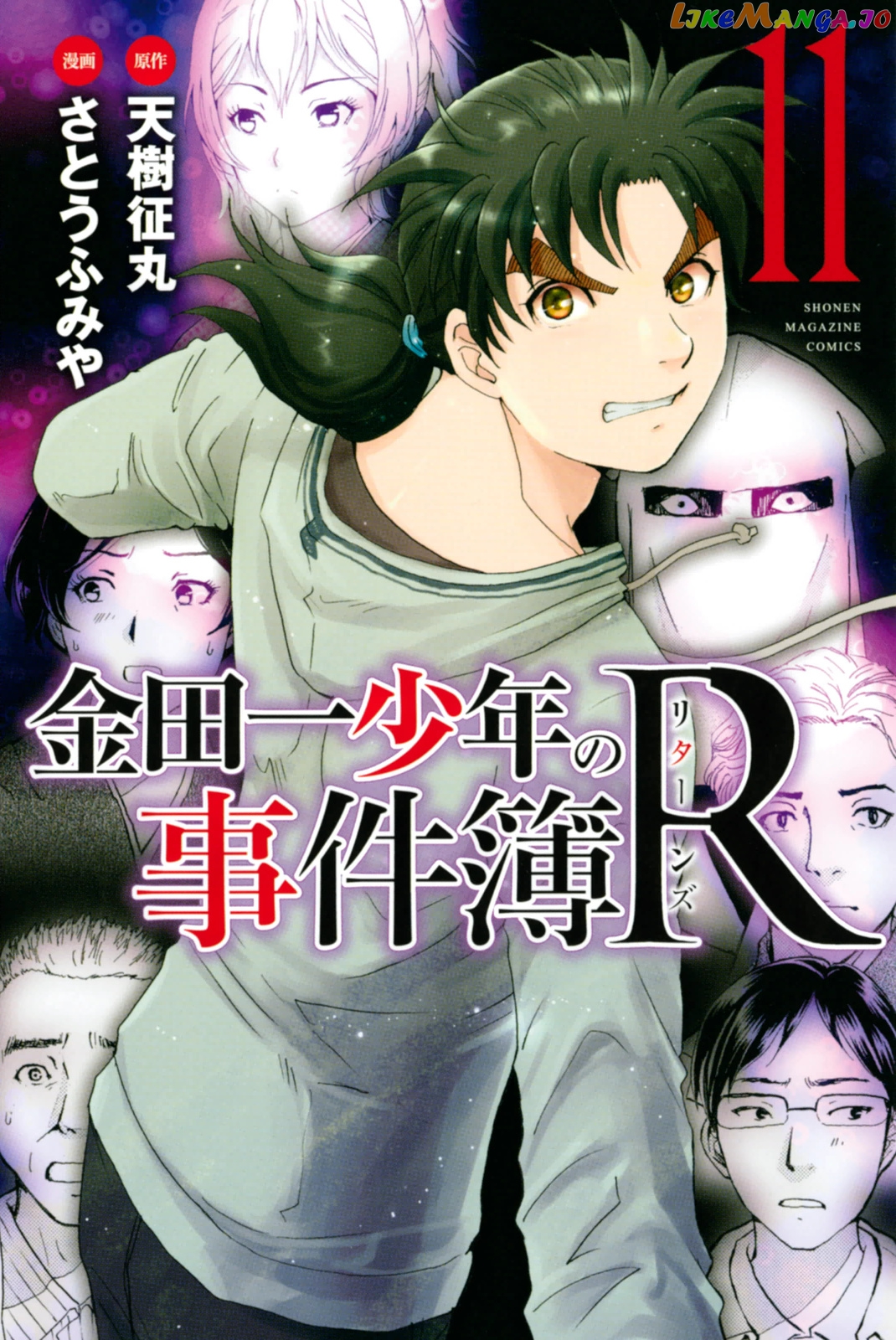 Kindaichi Shounen no Jikenbo R chapter 90 - page 1