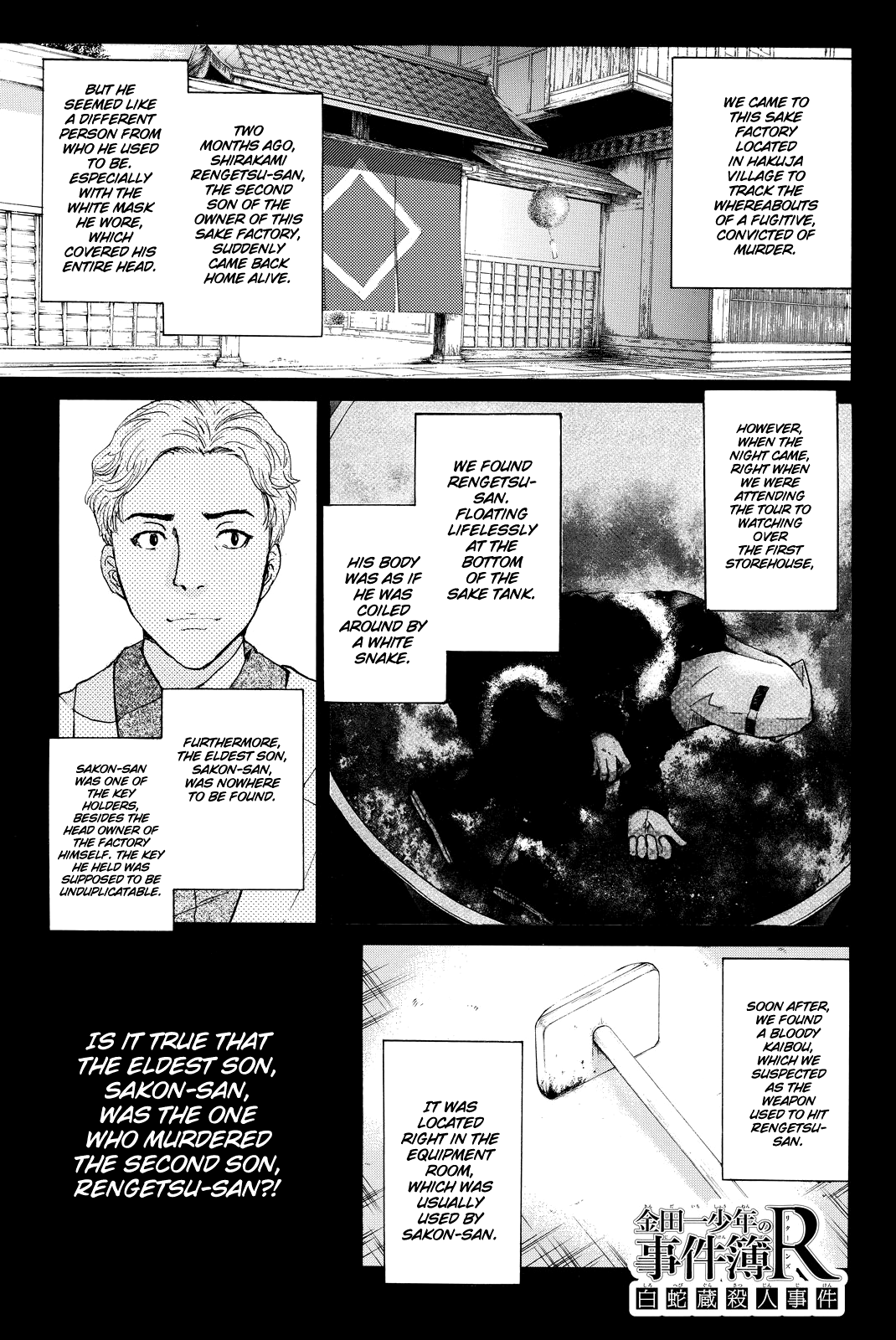 Kindaichi Shounen no Jikenbo R chapter 90 - page 4